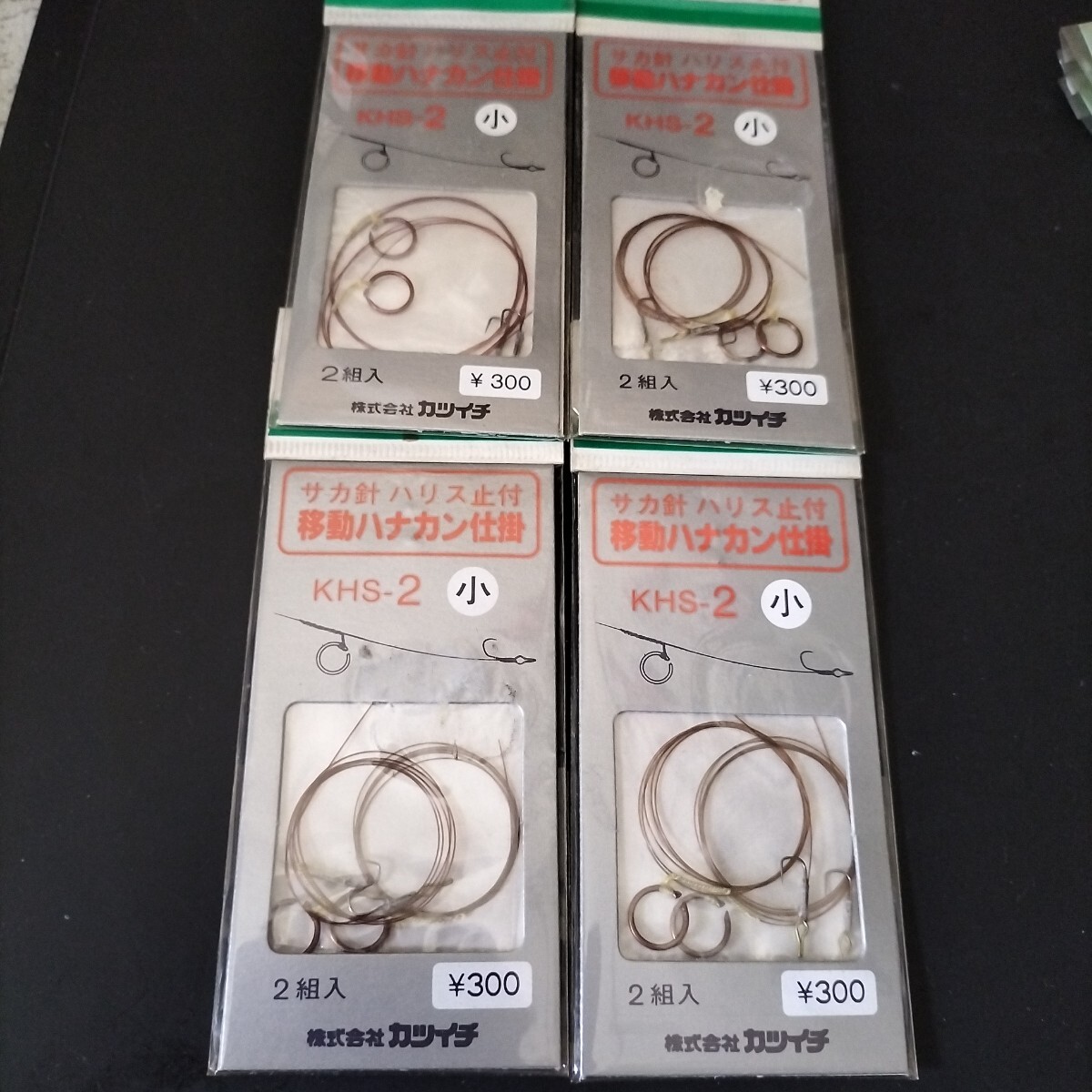 カツイチ 移動ハナカン仕掛サカサ ハリス止め付き2組入定価300円4枚セット 在庫処分品拍卖