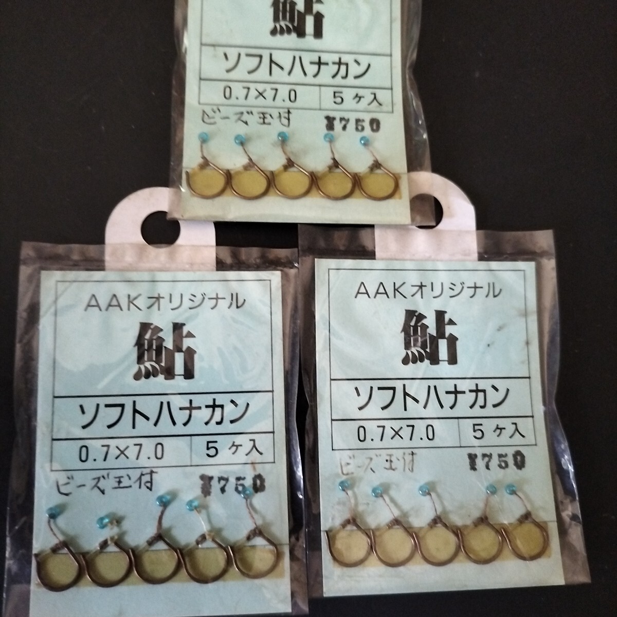 オリジナルソフトハナカン手作りビーズ付き定価750円3枚セット在庫処分品拍卖