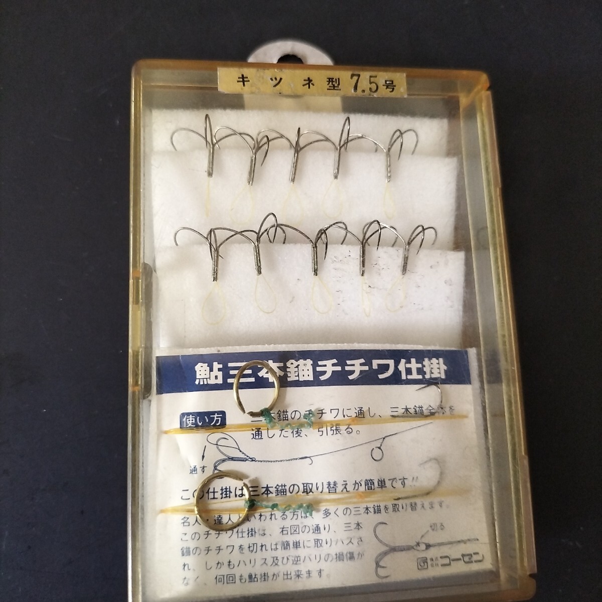 鮎 友釣仕掛狐7.5チチワ3本錨 在庫処分品拍卖