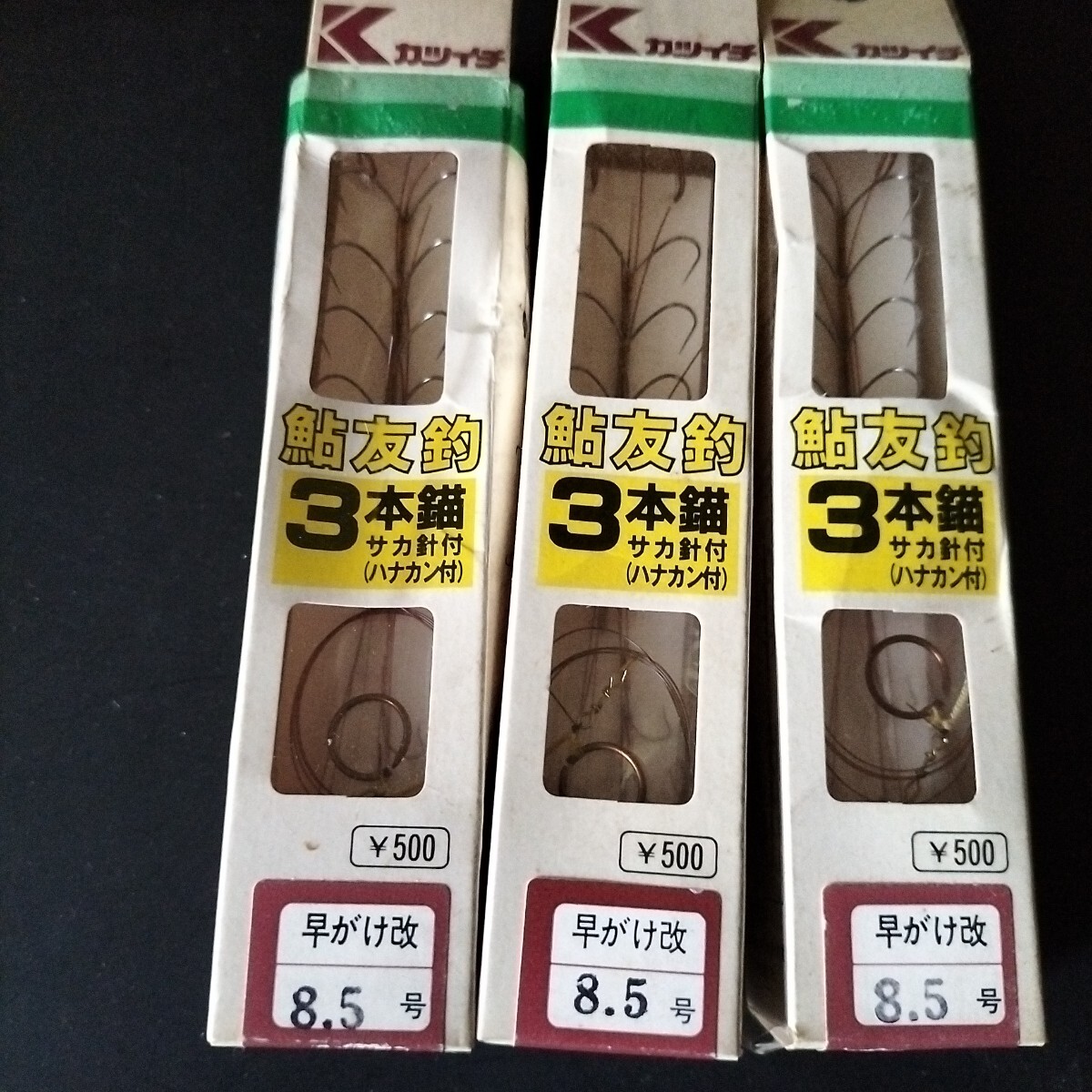 カツイチ鮎友釣仕掛 早掛け8.5号3本錨ハナカン付き定価500円3箱在庫処分品拍卖