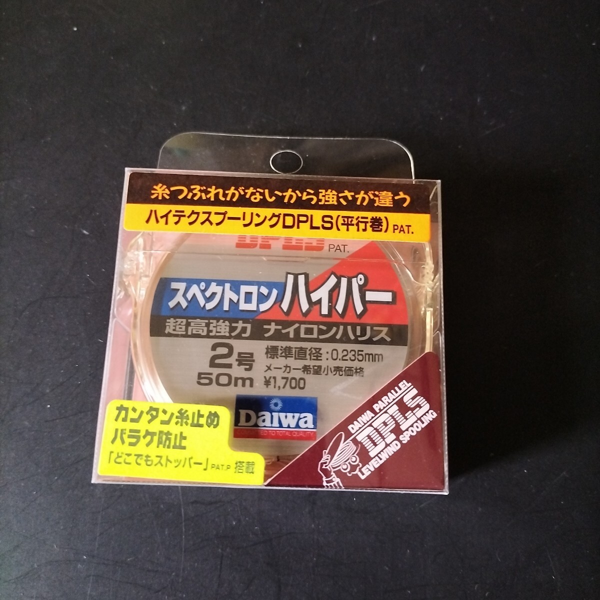 ダイワ スペクトロンハイパー 2号50m定価1.700円並行巻在庫処分品拍卖