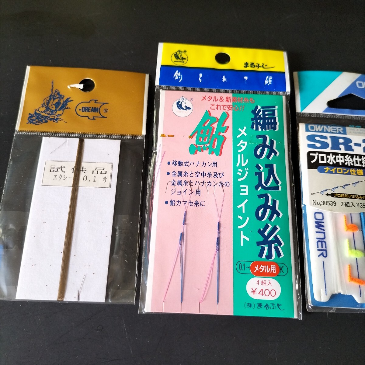 Owner鮎 プロ水中糸仕掛0.25号4.5m メタルジョイント編み込み糸 セット在庫処分品。拍卖