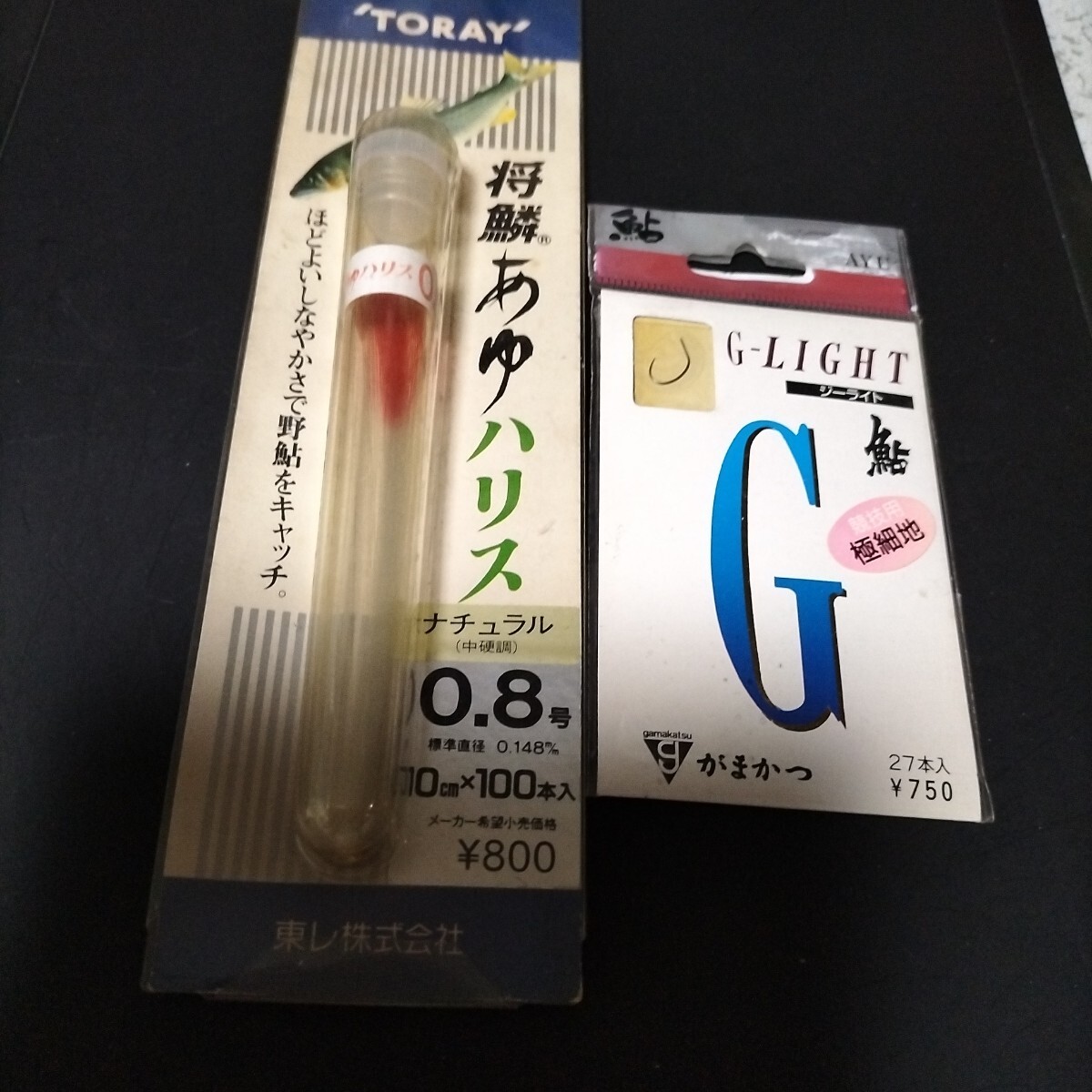 将鱗あゆハリス 0.8号10㌢100本入定価800円 がまかつ鮎針Gーライト27本入定価750円のセット在庫処分品。拍卖