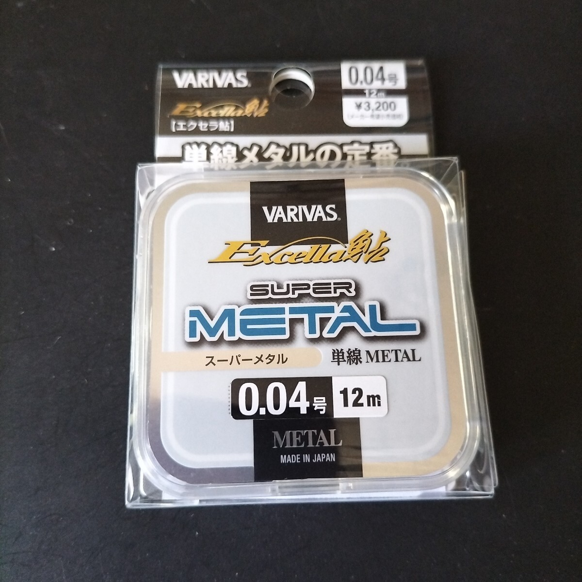 バリバス エクセラ鮎 スーパーメタル0.04 号12m定価3.200円 在庫処分品。拍卖