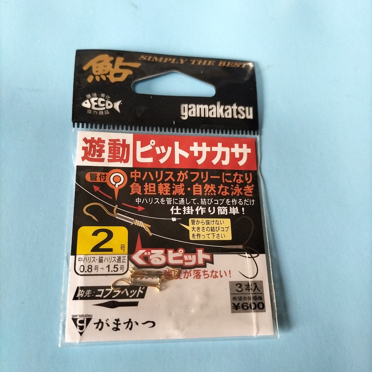 がまかつ鮎 遊動ピットサカサ2号 3本入人気商品拍卖