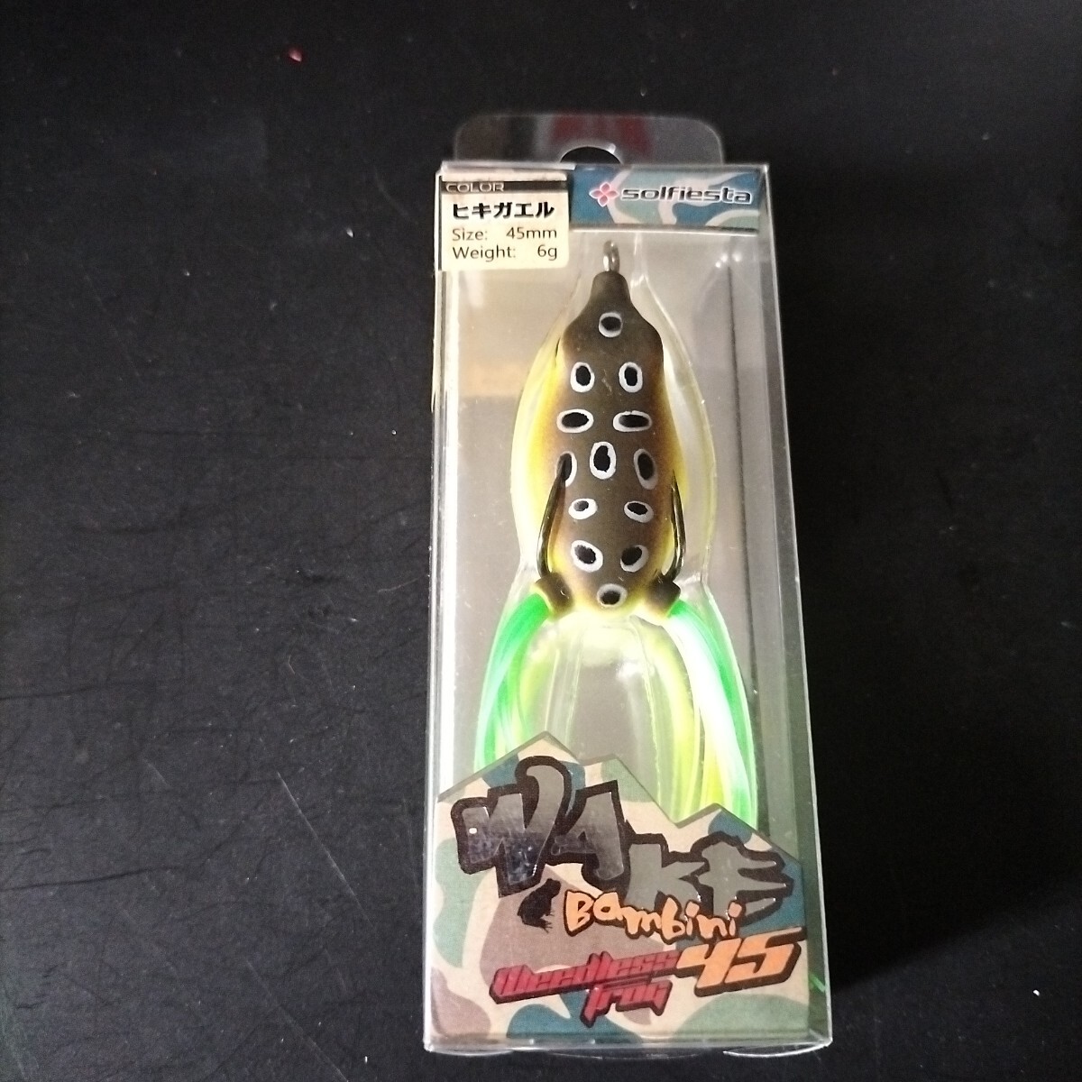 ウェイクバンビー45 ヒキガエルsize45㍉wait6㌘在庫処分品。拍卖