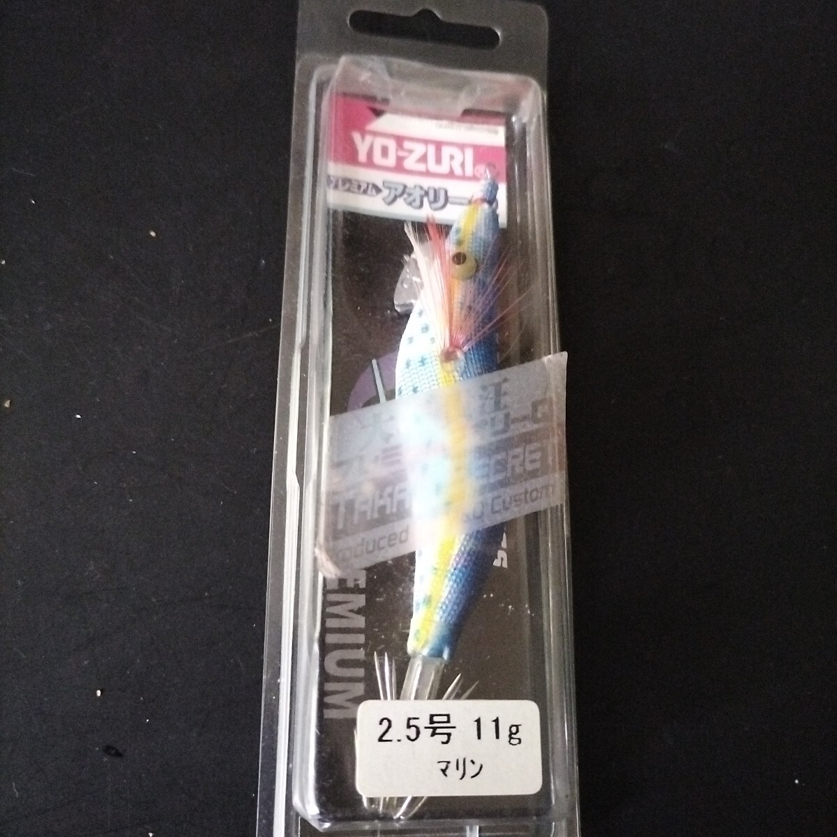 プレミアムアオリQ2.5号11㌘colorマリン 在庫処分品。拍卖