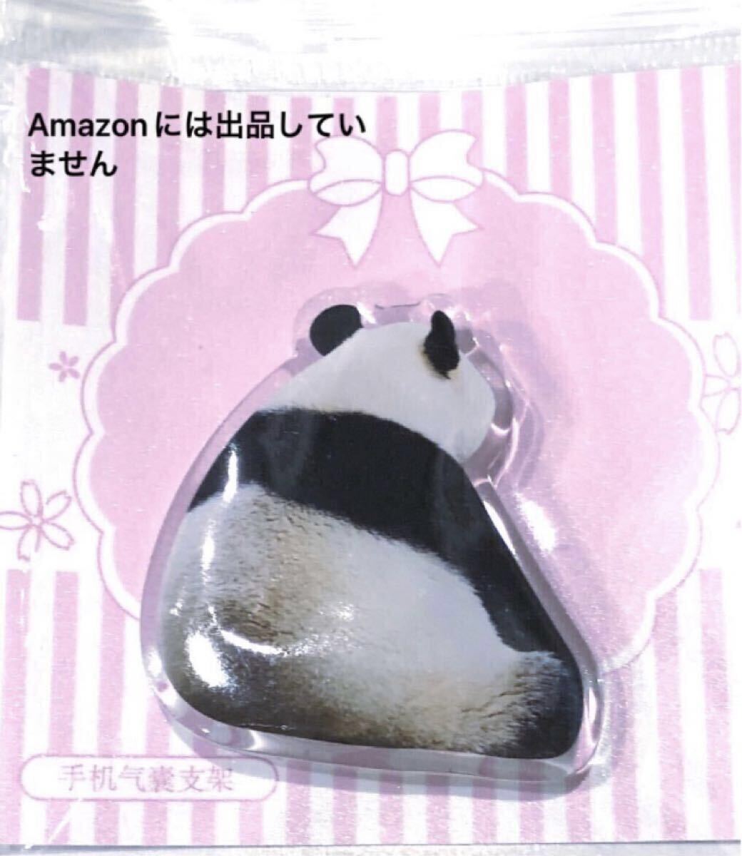 雅安基地 おにぎりシャンシャン まんまるフォルム 後ろ姿スマホクリップ 上野動物園 ジャイアントパンダ拍卖