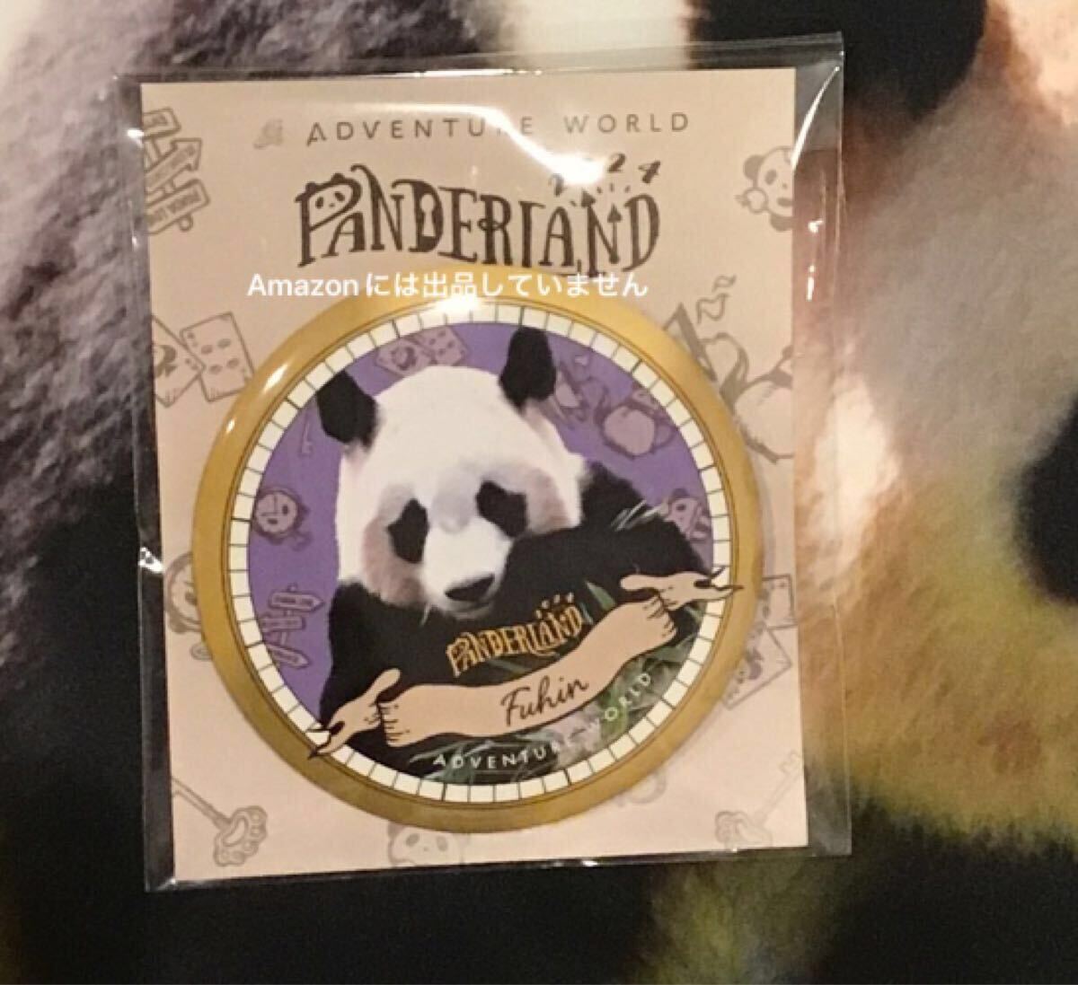 楓浜 PANDERLAND 2024 缶バッジ アドベンチャーワールド ジャイアントパンダ拍卖