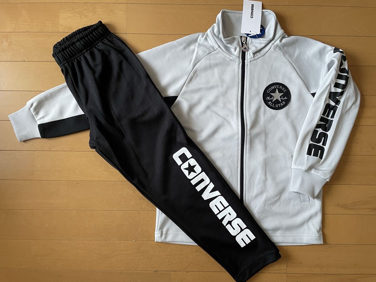 新品未使用 送料込み 130 converse コンバース ジャージ上下 セットアップ シルバーグレー/ブラック黒 ビッグロゴ 袖ロゴ拍卖