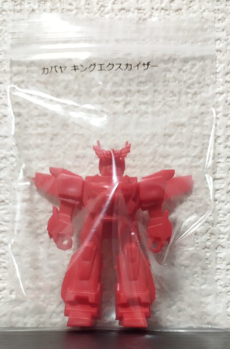 カバヤ 食玩 勇者エクスカイザーガム2弾 キングエクスカイザー (勇者シリーズ拍卖