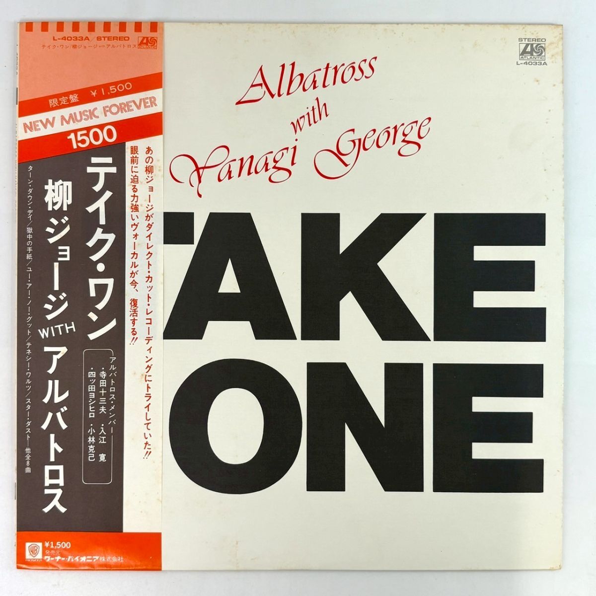 R905-25【国内盤 帯付き LP】柳ジョージ with アルバトロス TAKE ONE テイク・ワン L-40033A 限定盤 レコード 12inch インチ 動作未確認拍卖