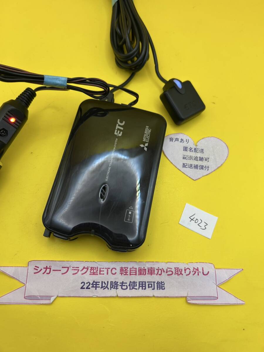 №4023 軽自動車 シガープラグ ETC車載器 アンテナ分離型 音声案内付拍卖