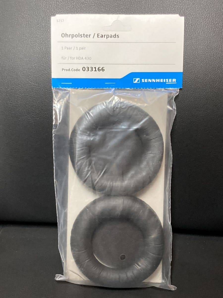 Sennheiser HD540/HDA430 earpads ゼンハイザー イヤーパッド 純正 未開封 生産・販売終了部品 最後の1個! 033166拍卖