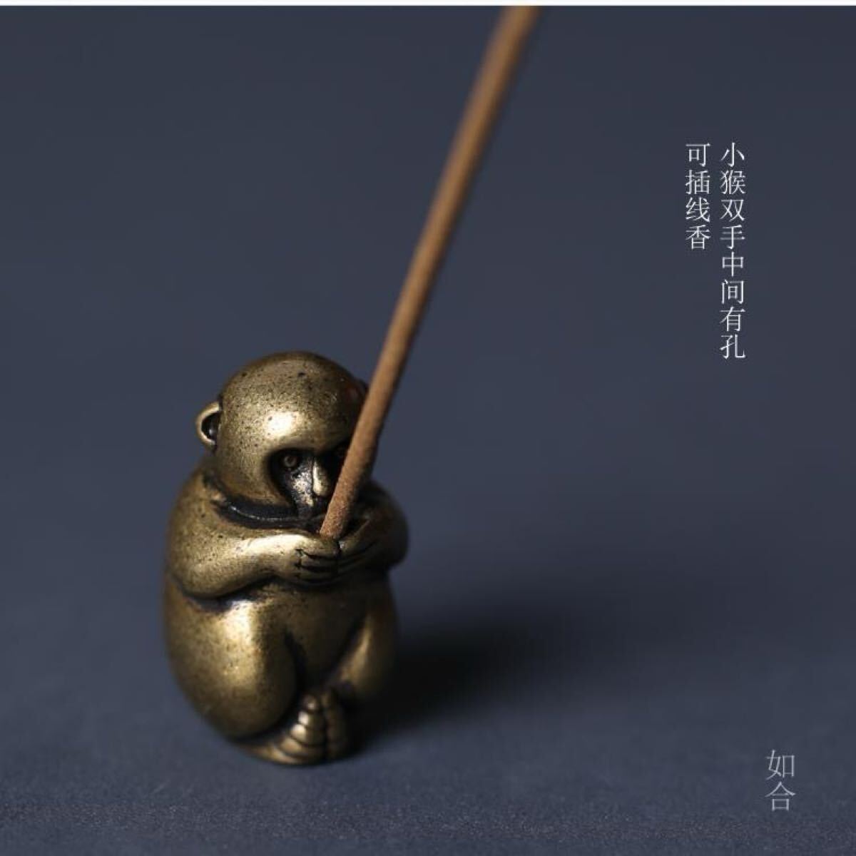 ミニチュア 美術品 猿 置物 香道具 銅製 金属工芸 小型拍卖