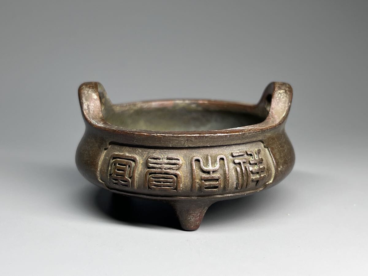 中国古美術 香炉 唐物 古銅 三足 置物 刻印あり 小型 双耳炉 コレクション拍卖