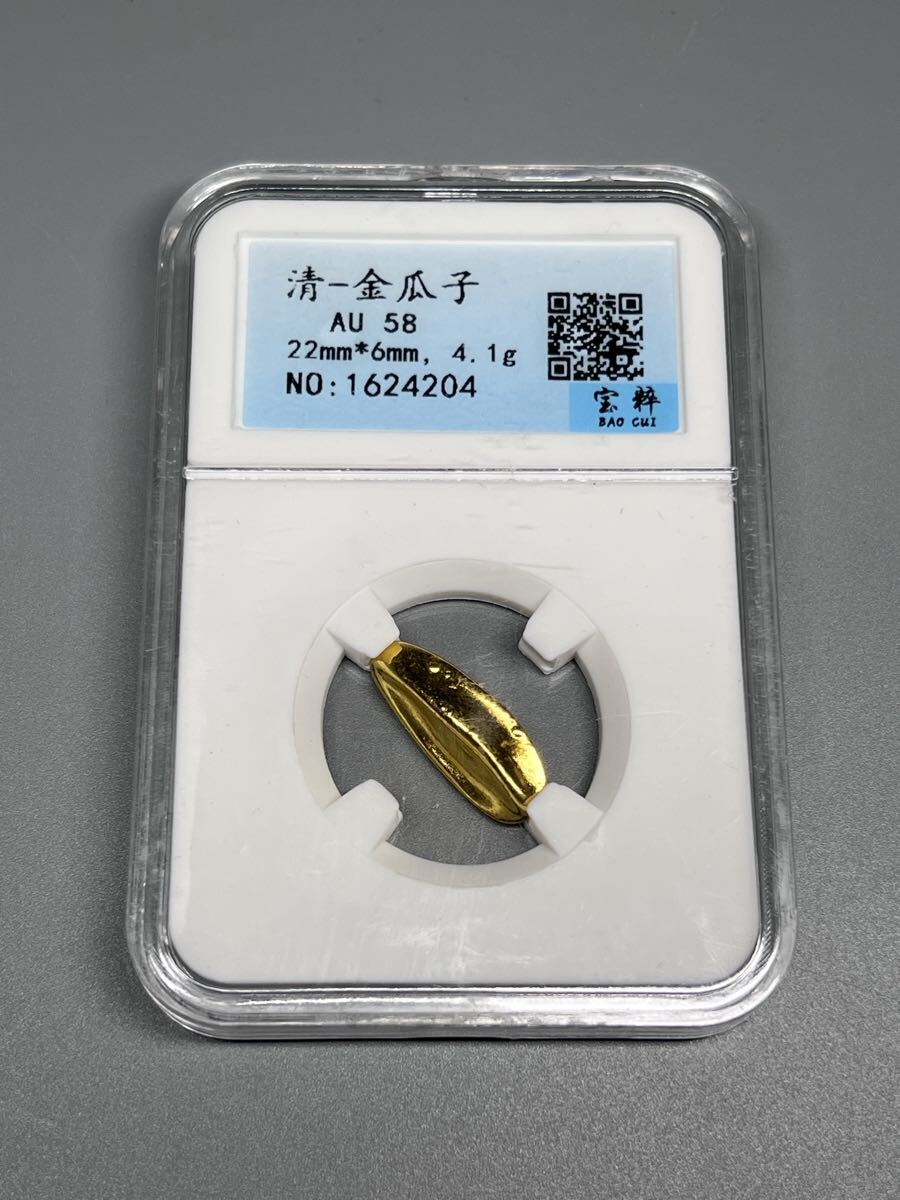 中国 清代 金瓜子 収集品 コレクション拍卖