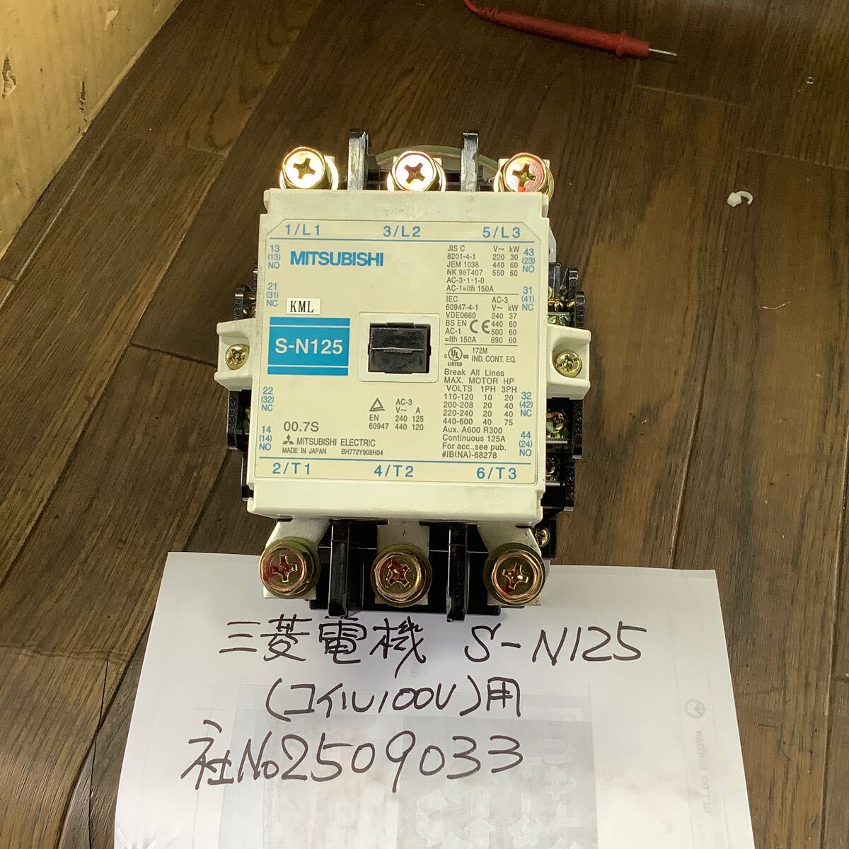 三菱電機 電磁接触器 コイルAC100V【SN125】中古品現状渡し品です。拍卖
