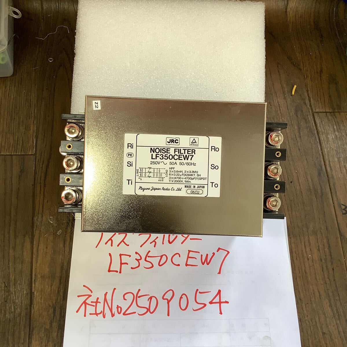 ノイズフィルタ−【LF350CEW7】中古品現状渡し品です。拍卖