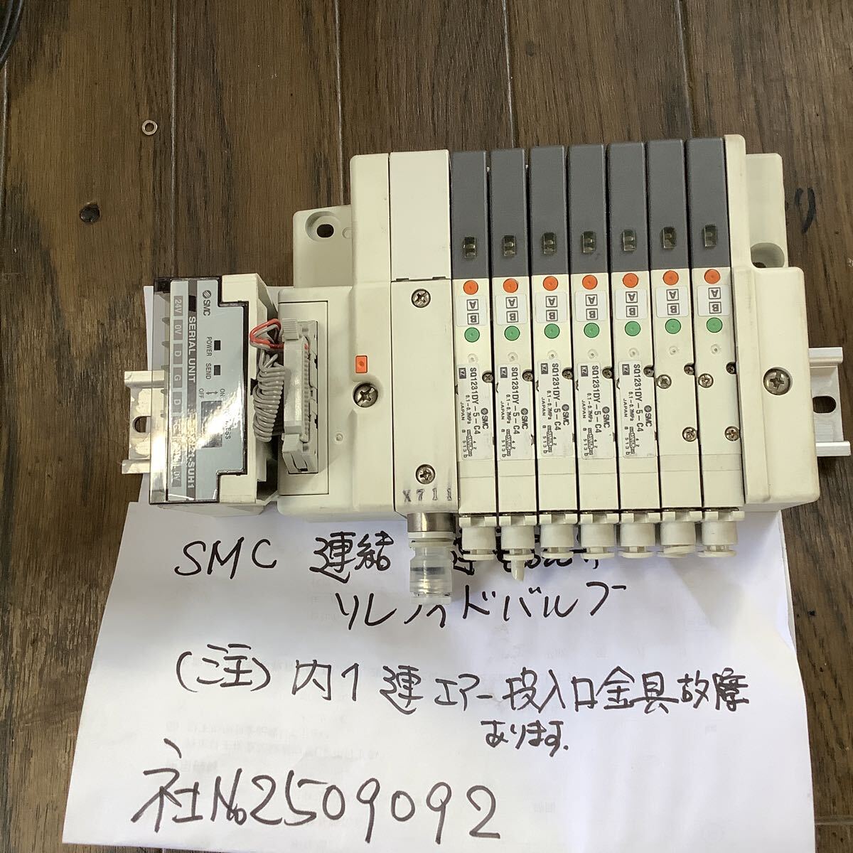 SMC 連結7連電磁弁ソレノイドバルブとリモートEX121ーSUH1付き現状渡し品です。注意】内1連ユニットエア−投入口金具故障有ります。拍卖