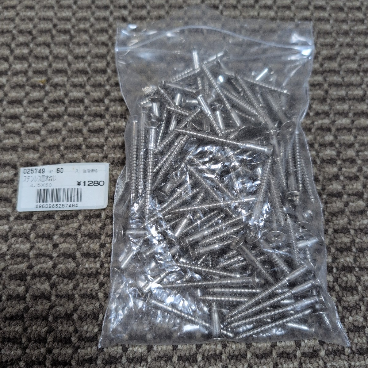 ジャンク品/長期保管品/メーカー不明/ステンレス/皿/木ネジ/4.5×50mm/1P120本入り拍卖