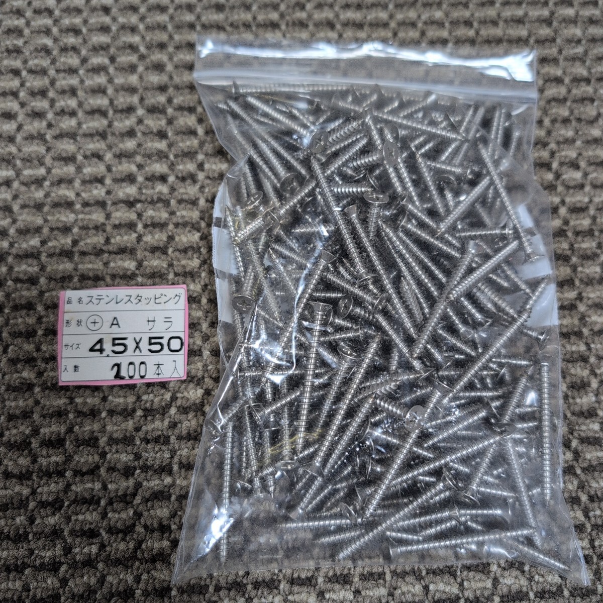 ジャンク品/長期保管品/中古品/WAKAI/若井産業/ステンレス/タッピング/A皿4.5×50mm/1P200本入り拍卖