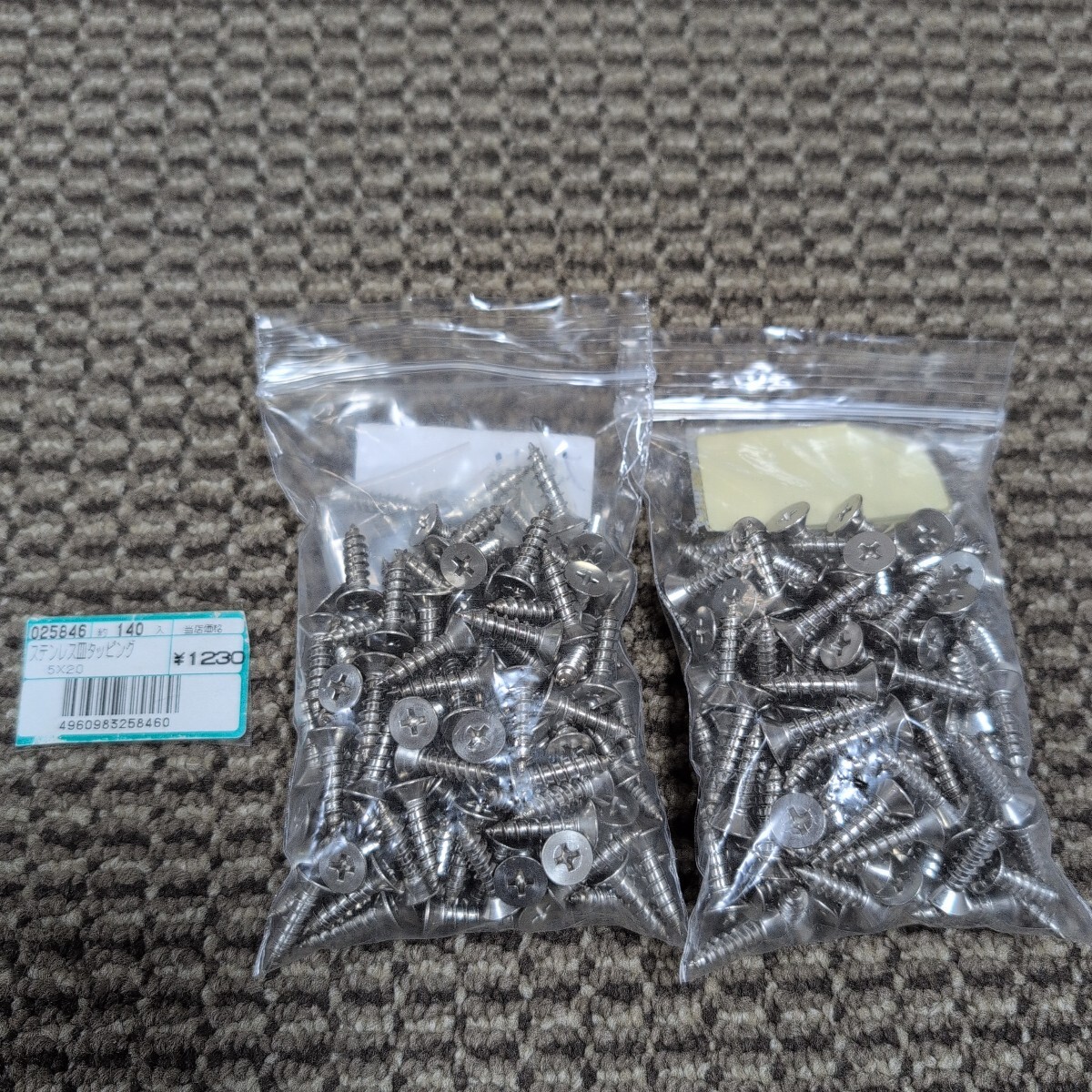 ジャンク品/長期保管品/WAKAI/若井産業/ステンレス/タッピング/皿5×20mm/1P140本入り×2Pセット拍卖