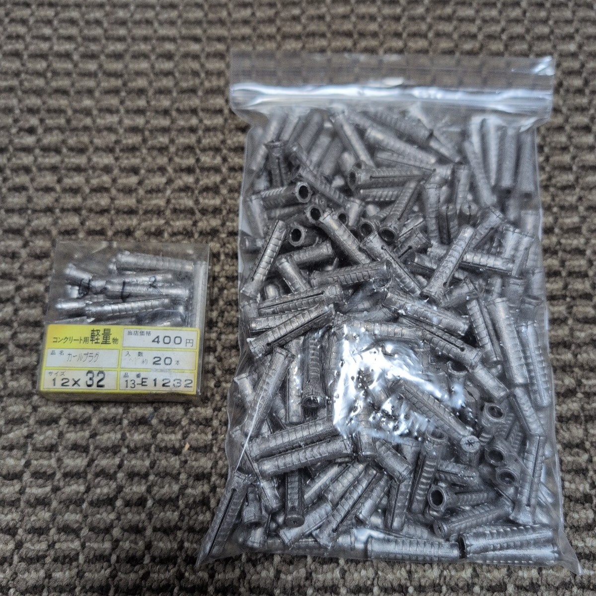 ジャンク品/長期保管品/WAKAI/若井産業/KARL/カールプラグ/13-E1232/#12×32mm/ドリル径7.2mm/使用ネジ4.8~5.0mm/1P200本入り拍卖