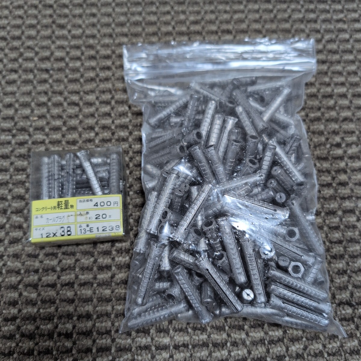 ジャンク品/長期保管品/WAKAI/若井産業/CARL/カールプラグ/13-E1238/#12×38mm/ドリル径7.2mm/使用ネジ4.8~5.0mm/1P200本入り拍卖