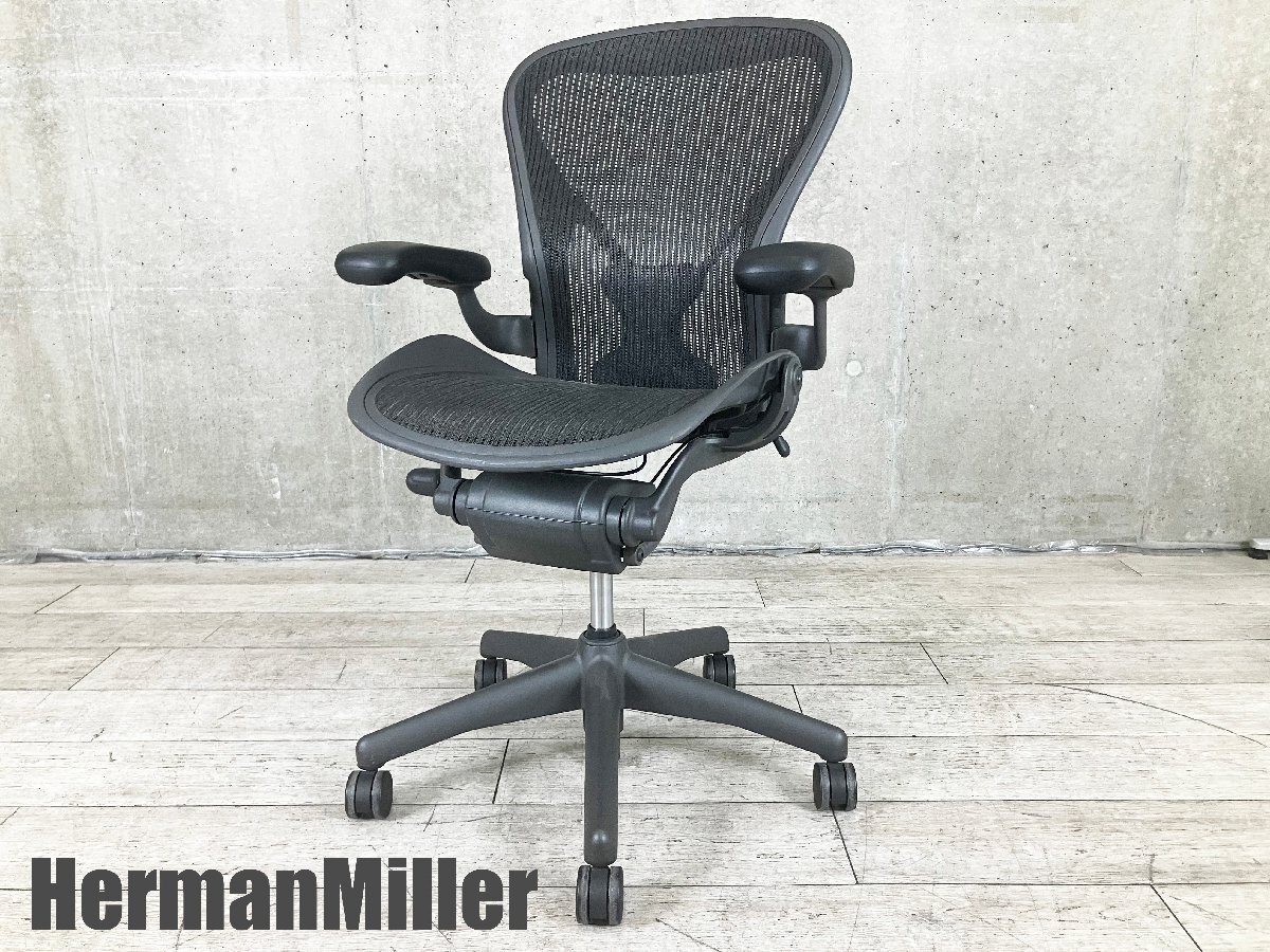 HermanMiller/ハーマンミラー■クラシックアーロンチェア ライト■Bタイプ ■グラファイト拍卖