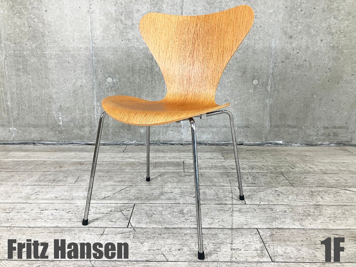 1F)Fritz Hansen/フリッツハンセン■セブンチェア■オーク■北欧■ヤコブセン☆拍卖