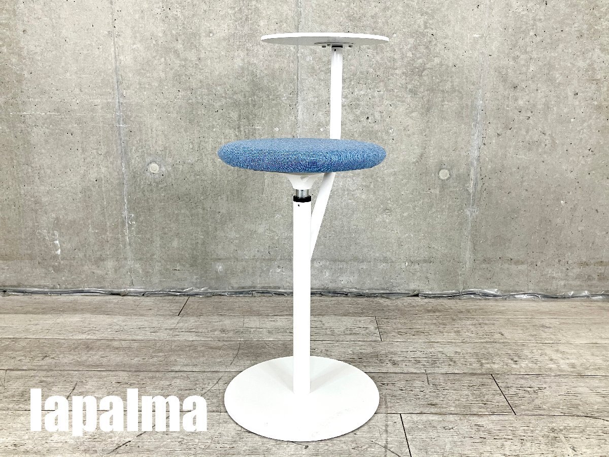 lapalma / ラパルマ■Aaron Stool / アーロンスツール H600■回転テーブルトップ付き■ホワイトXブルー拍卖