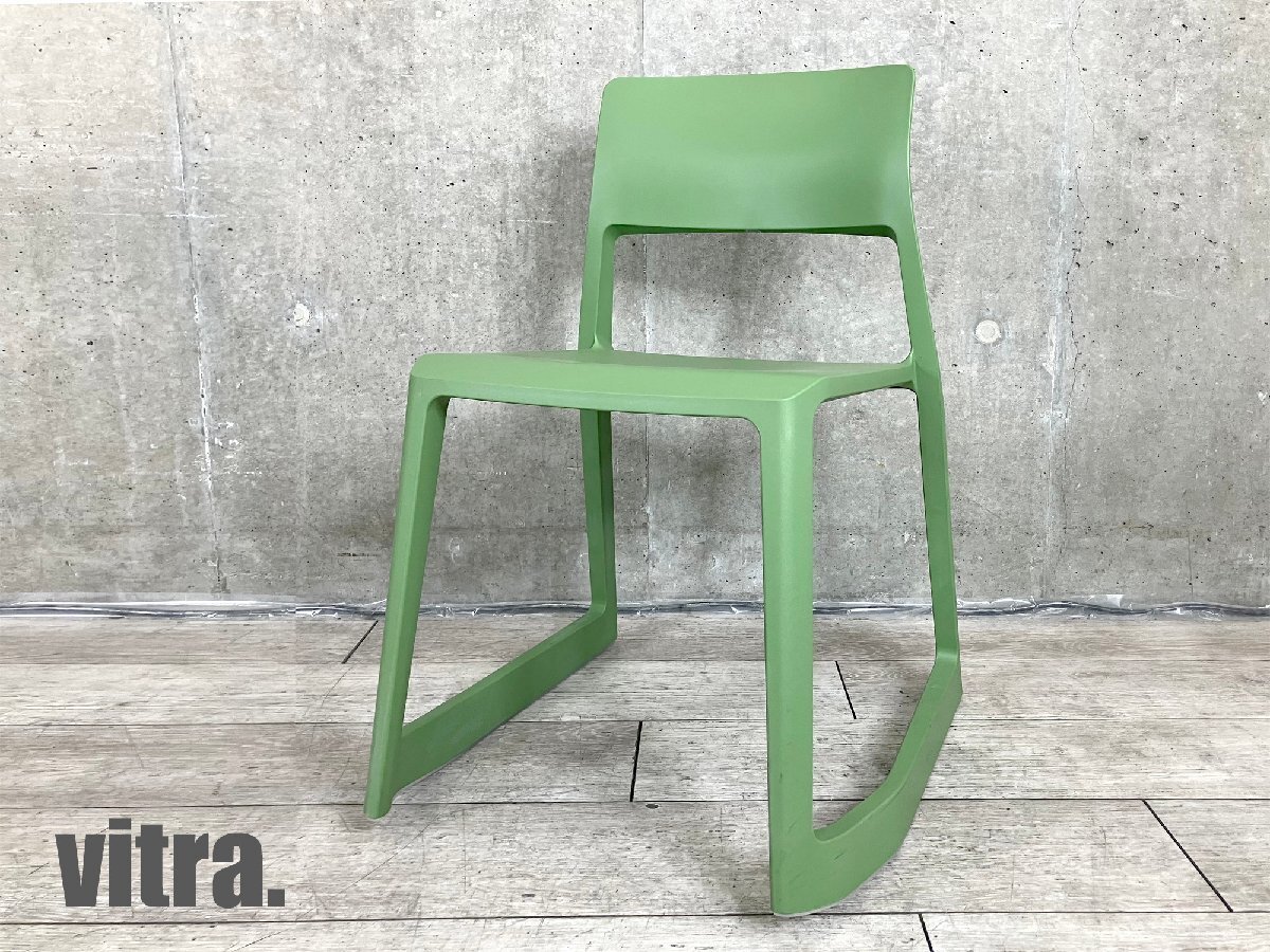 【展示品】【2022年製】vitra/ヴィトラ■TIP TON/ティプトン■インダストリアルグリーン■現行カラー■バーバー・オズガビー■ティップトン拍卖