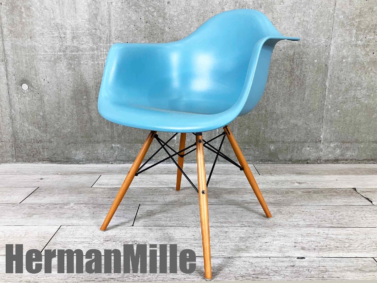 HermanMiller/ハーマンミラー■イームズ アームシェルチェア■DAW■ドゥエルレッグベース■ブルー系拍卖