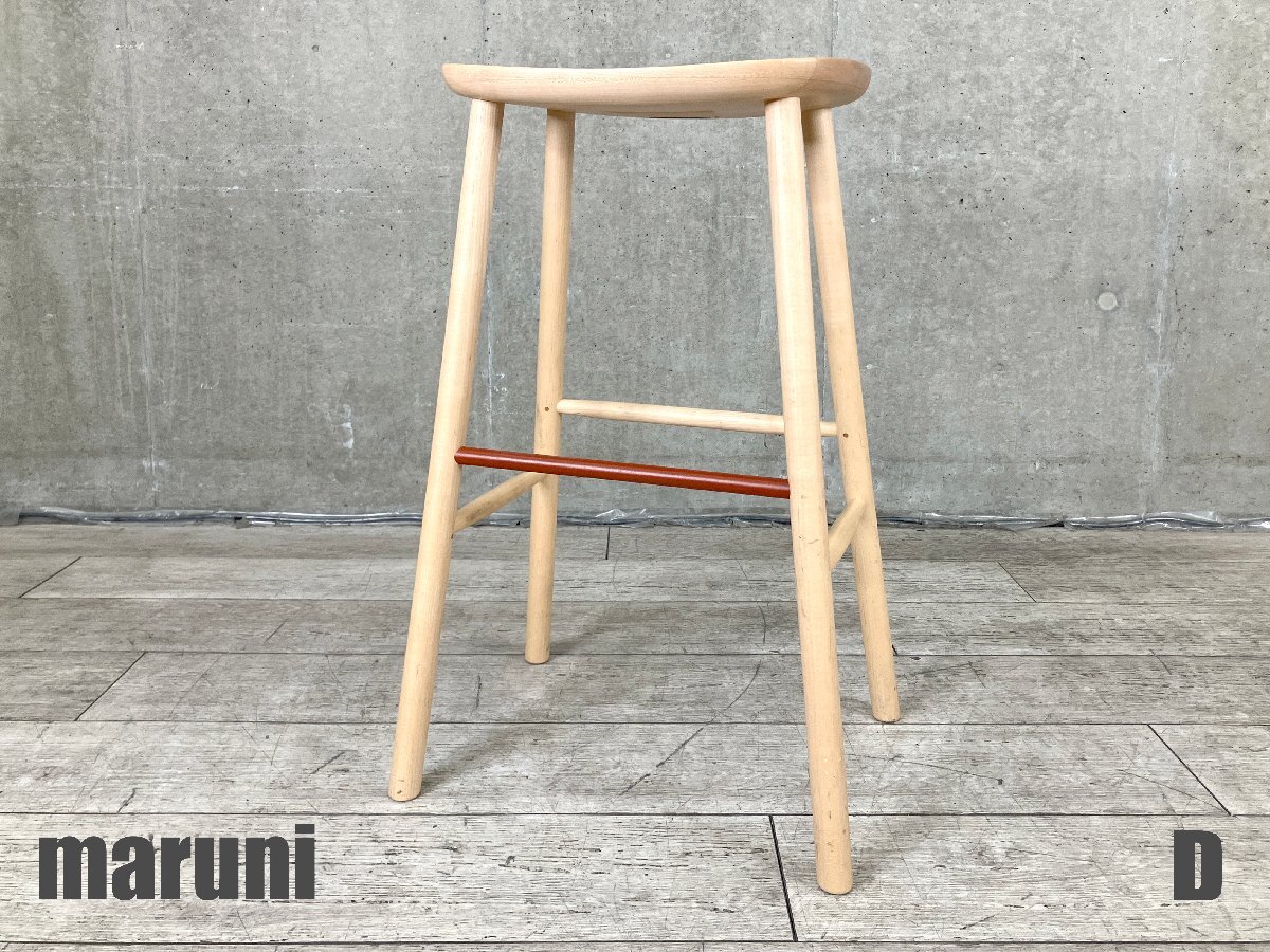 D)MARUNI/マルニ ■T&O / ティーアンドオー■O2 スツール ハイ■ジャスパーモリソン■メープル拍卖
