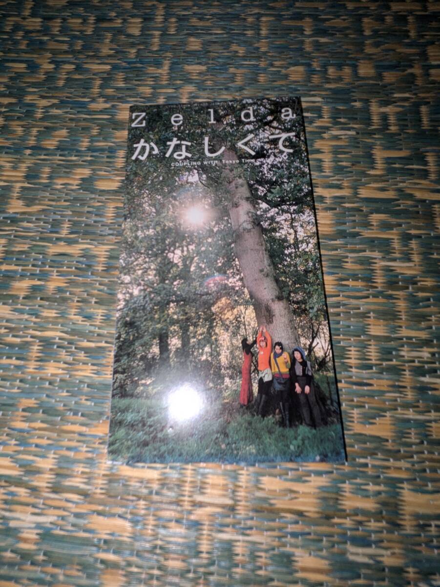 廃盤8センチシングルCD Zelda かなしくて ジャケット使用感あり ゼルダ 定価1000円拍卖