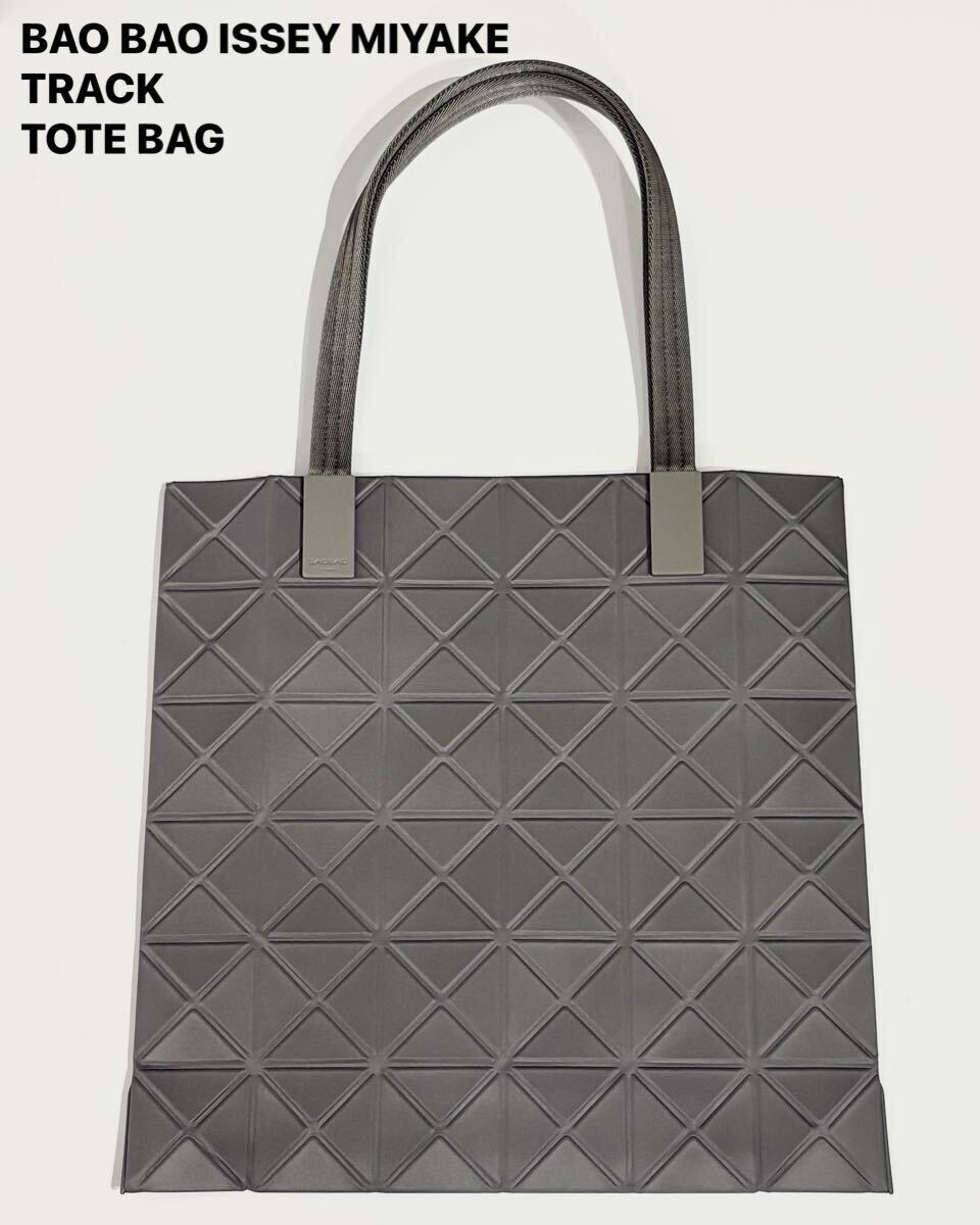 未使用品 / BAO BAO ISSEY MIYAKE / TRACK / TOTE BAG / BB31-AG861 / GRAY(no.12) / バオバオ イッセイミヤケ / トートバッグ / グレー拍卖