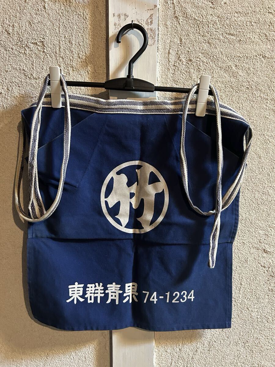 昭和レトロ★アンティーク 前掛け 東群青果 ◯竹 エプロン リメイク素材 漢字拍卖