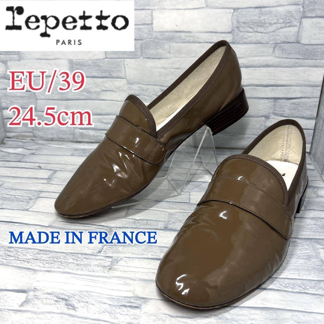 ★美品★repetto レペット マイケル フランス製 ブラウン EU39/24.5cm拍卖