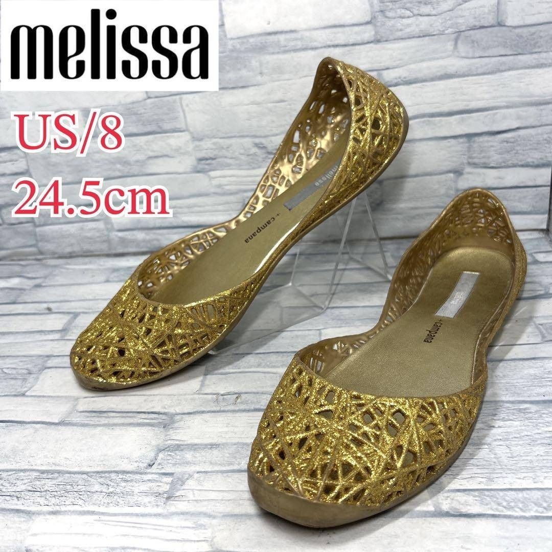 ★美品★melissa メリッサ カンパーナ フラットシューズ ゴールド US8/24.5cm拍卖