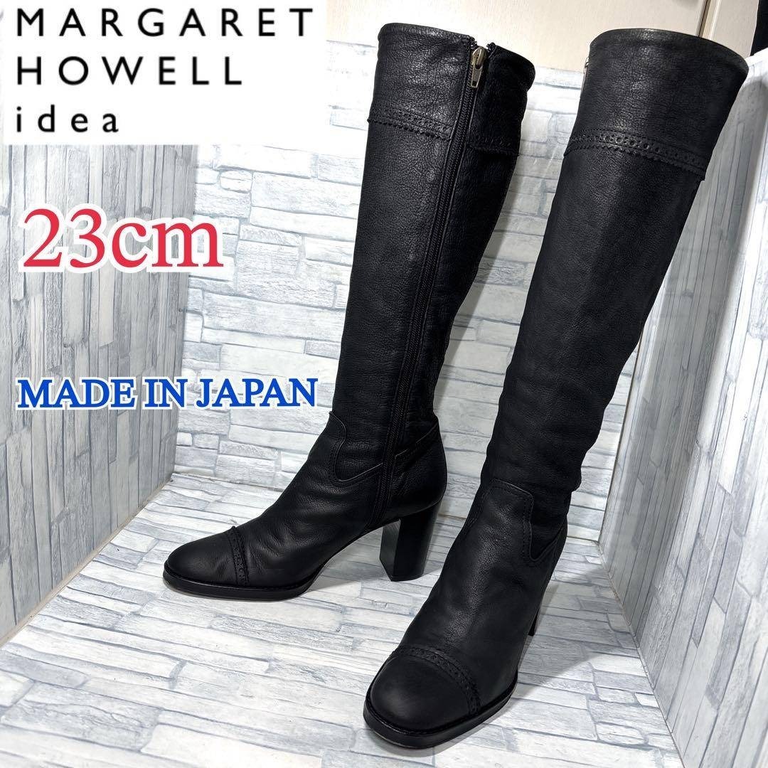★美品★MARGARET HOWELL idea マーガレットハウエル アイデア ロングブーツ ブラック 23cm拍卖
