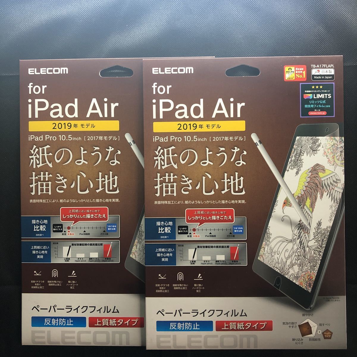 ペーパーライクフィルム iPad Air Air3 2019年 2019 第3世代 ペーパーライク 保護フィルム / 10.5インチ iPad Pro 2017年 0899拍卖