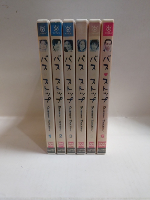 A-1113 中古品◇DVD ドラマ バスストップ Summer Destiny 飯島直子 内村光良 全6巻 完結セット レンタル落ち拍卖