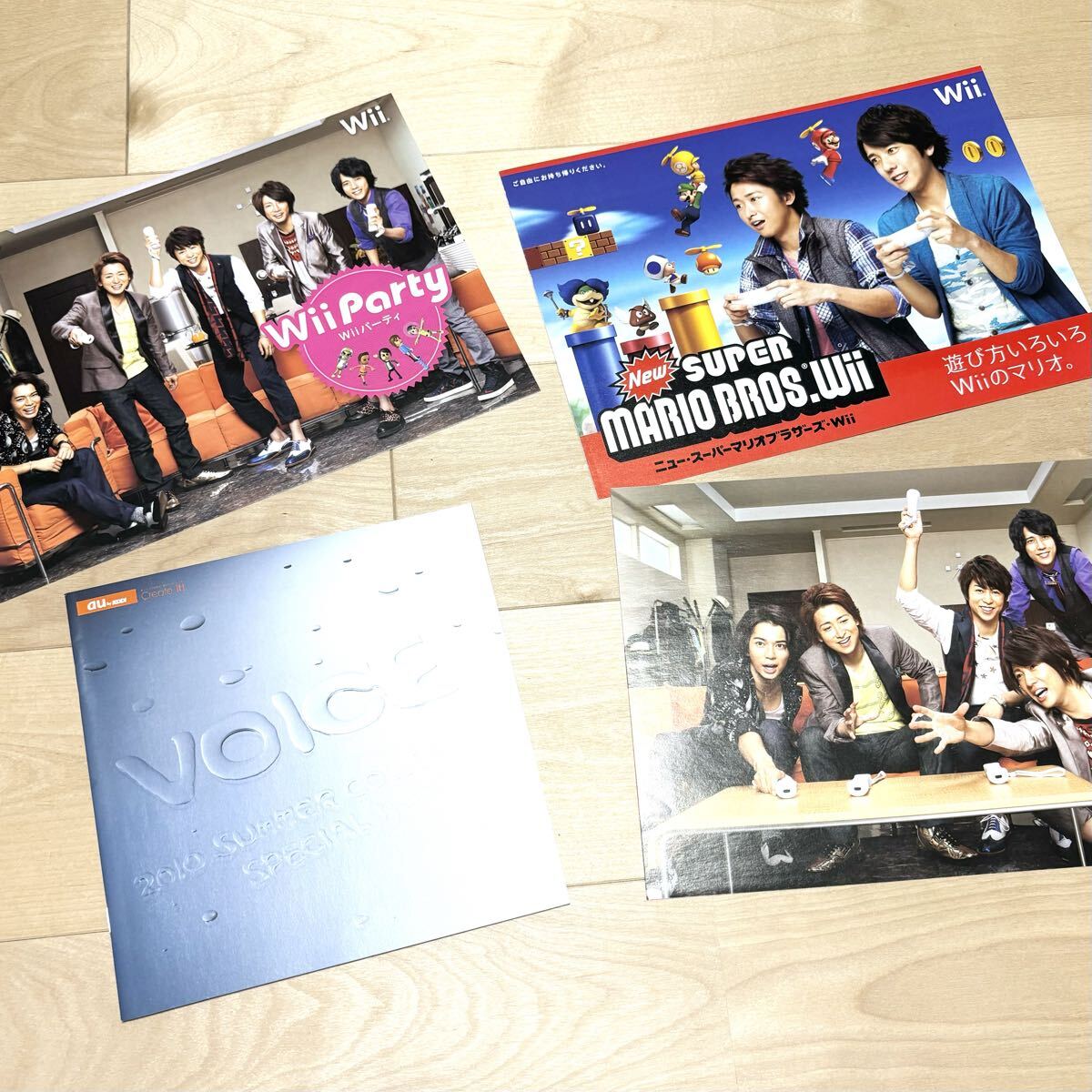 嵐グッズ au 2010夏 VOICE 冊子 任天堂 Wii 広告 大野智 櫻井翔 相葉雅紀 二宮和也 松本潤 切り抜き 当時物 KDDI y2k拍卖