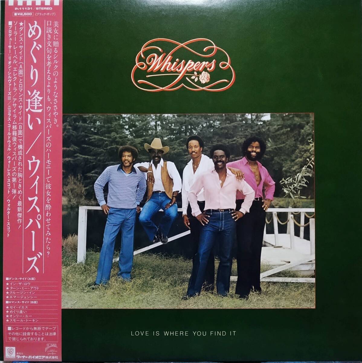 【LP Soul】Whispers(ウィスパーズ)「Love Is Where You Find It」JPN盤拍卖
