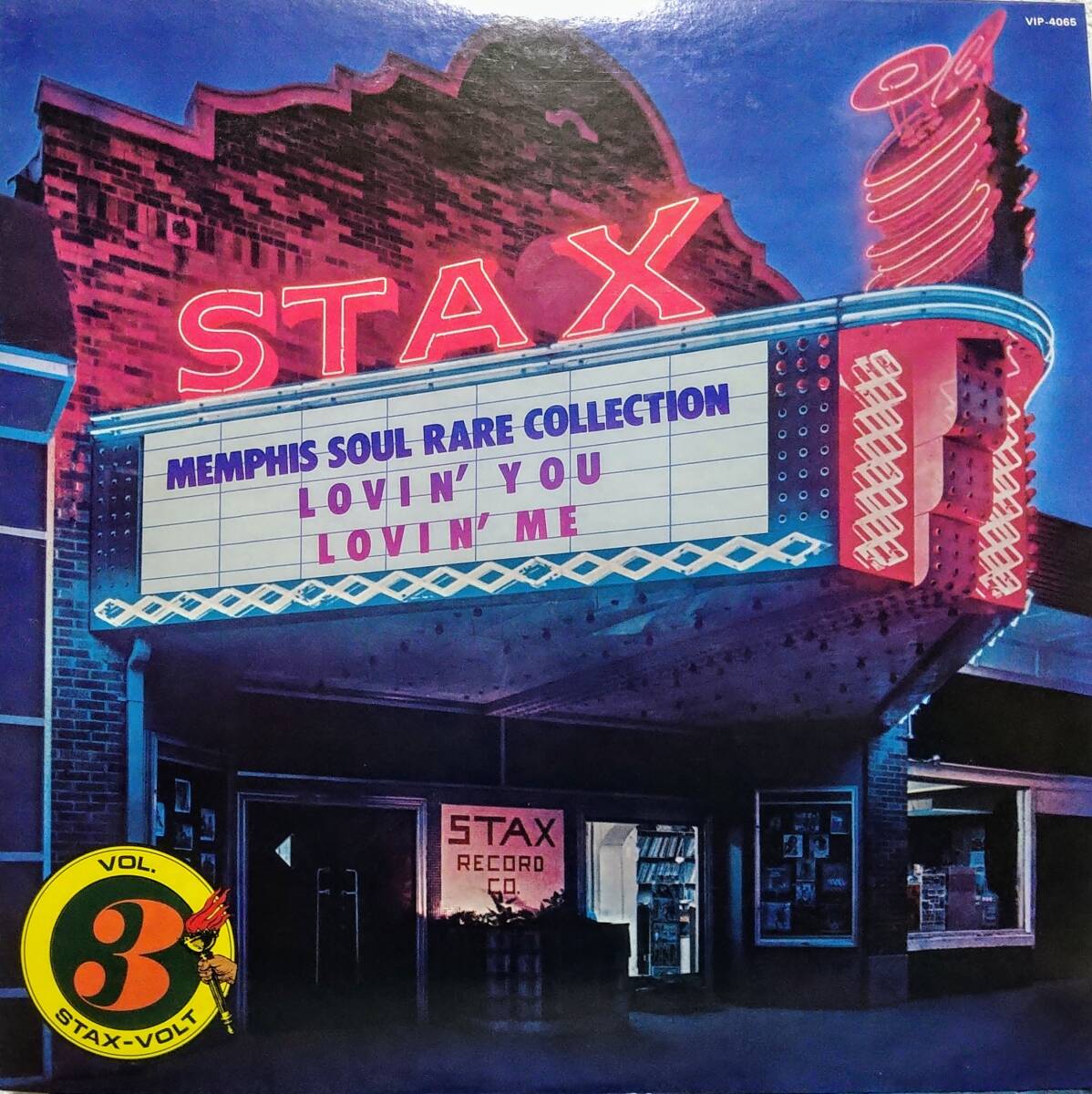 【LP Soul】V.A Memphis Soul Rare Collection Vol.3 Lovin' You Lovin' Me JPN盤 Jimmy Lewis.Stefan.Sandra Wright.The Epsilons 他 収録拍卖