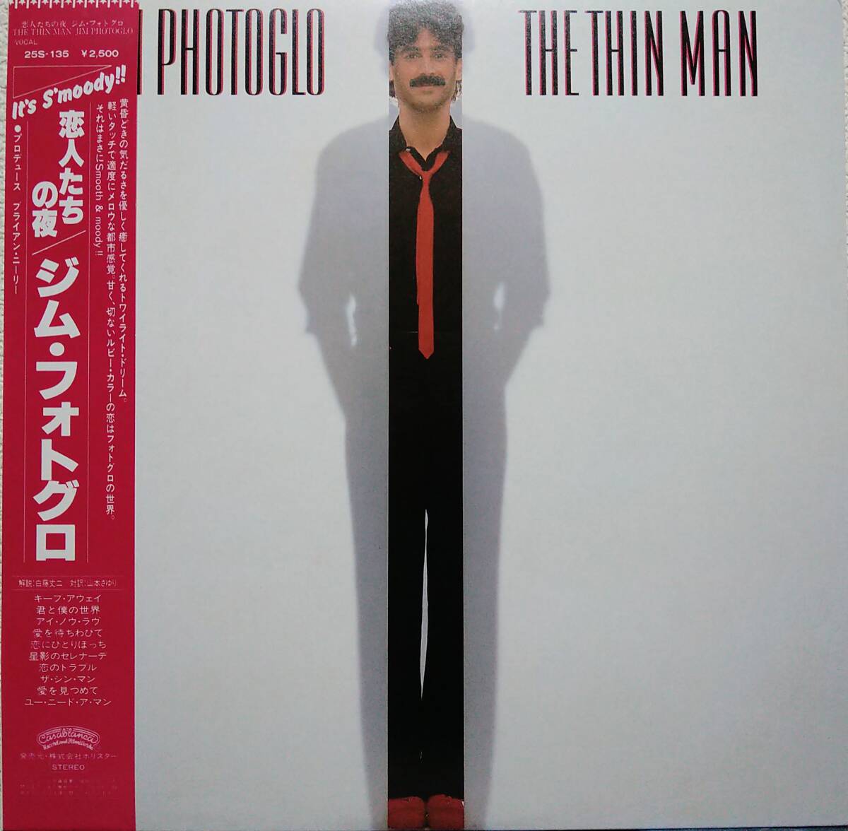 【LP AOR】Jim Photoglo(ジム フォトグロ)「The Thin Man」JPN盤拍卖