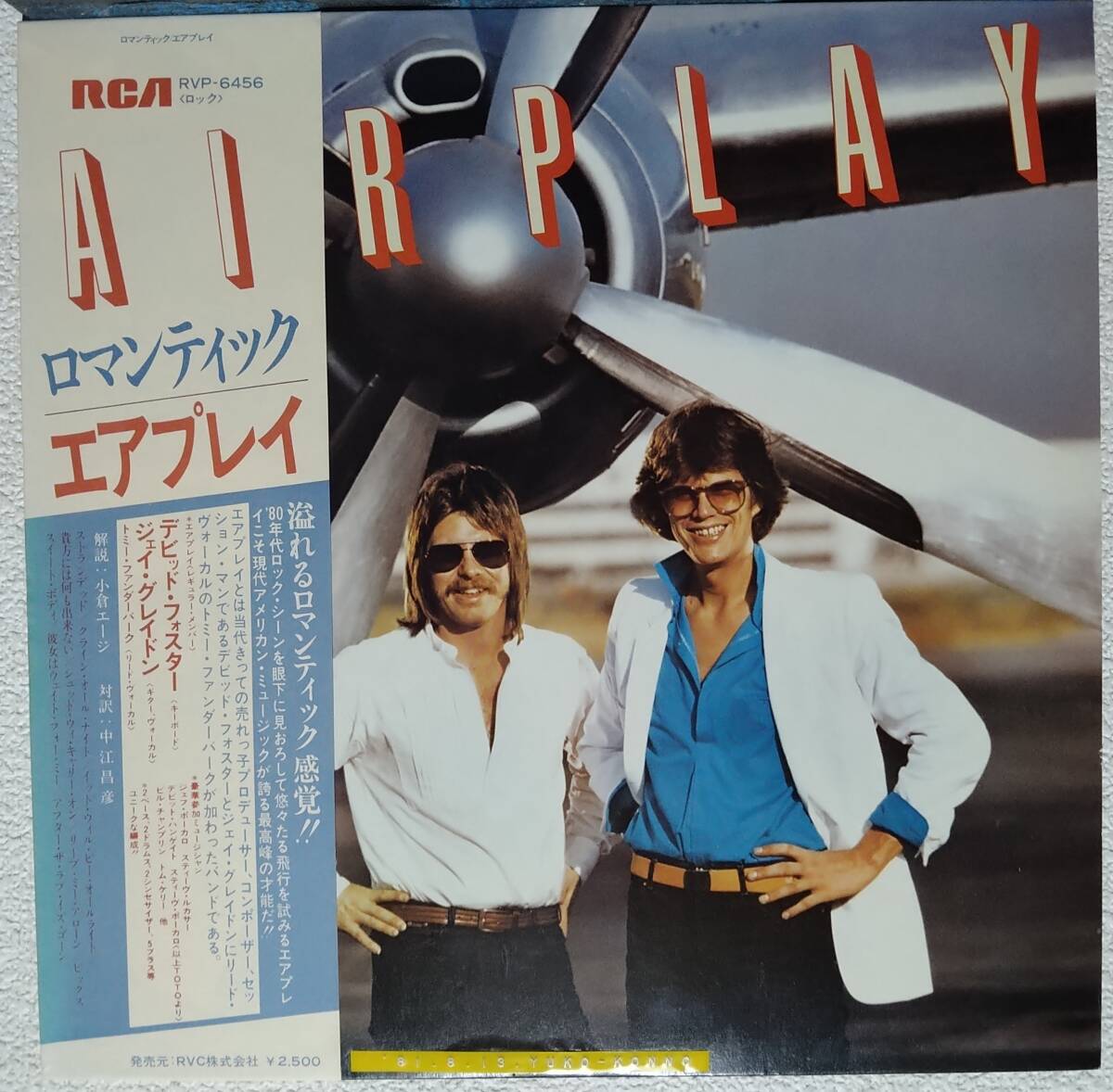 【LP AOR】Airplay(エアプレイ)「Airplay」JPN盤 After The Love Is Gone 収録拍卖