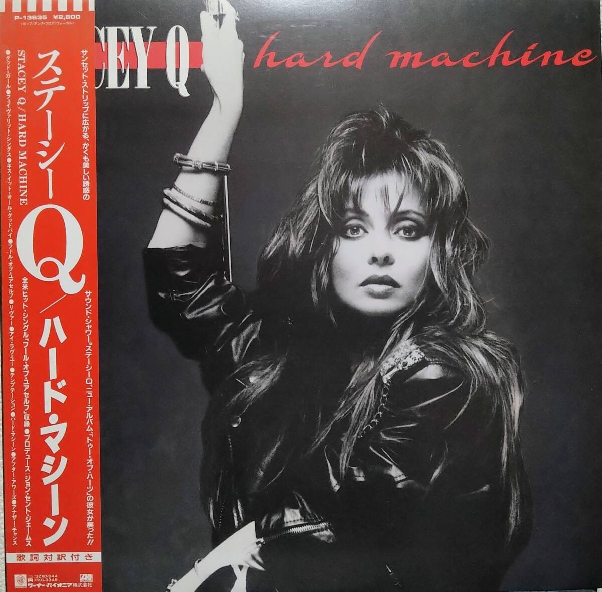 【LP Euro Beat】Stacey Q(ステーシー Q)「Hard Machine」Promo JPN盤 白プロモ!拍卖