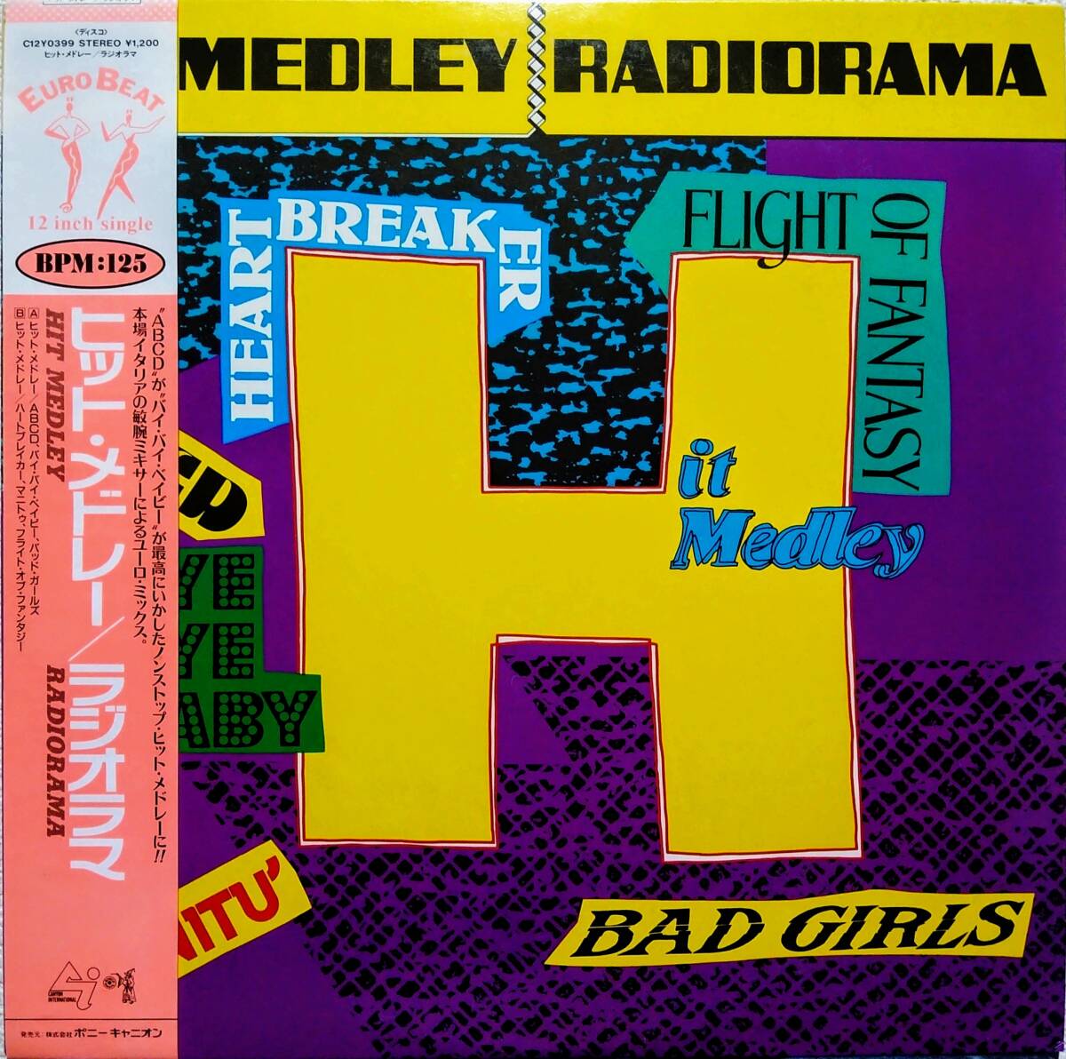 【12's Euro Beat】Radiorama(ラジオラマ)「Hit Medley」JPN盤拍卖